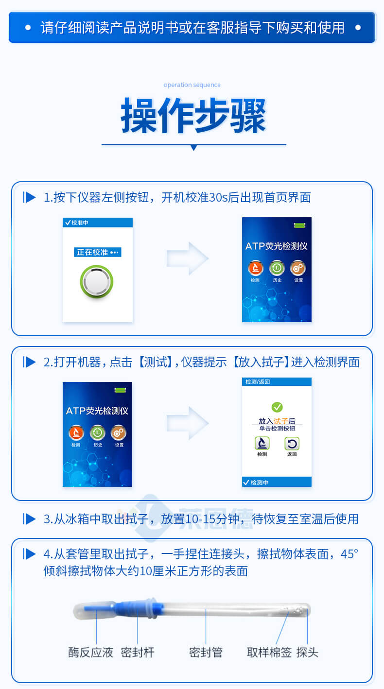 水中微生物檢測(cè)儀