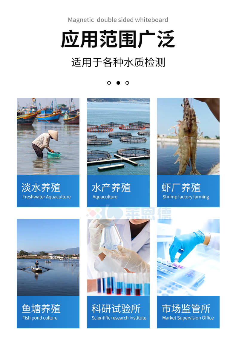 便攜式水產養(yǎng)殖檢測儀