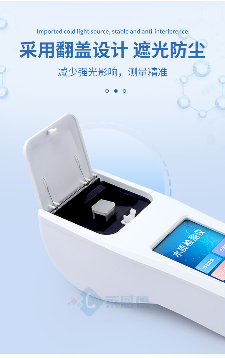 便攜式水產養(yǎng)殖檢測儀
