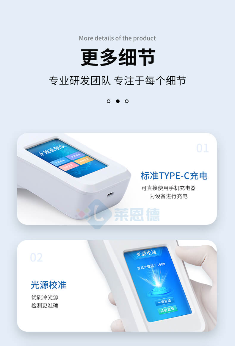 便攜式水產養(yǎng)殖檢測儀