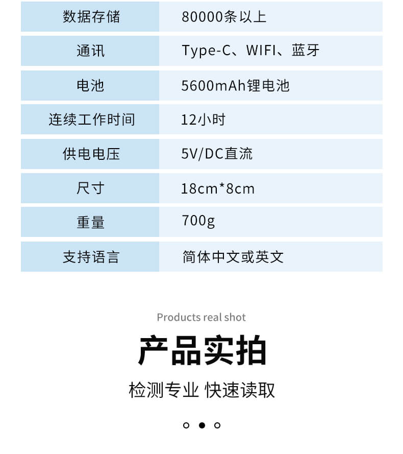 便攜式水產養(yǎng)殖檢測儀