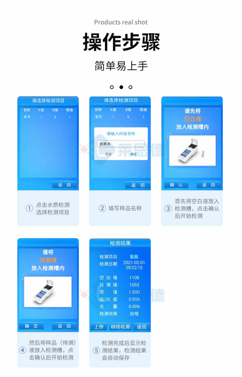 便攜式水產養(yǎng)殖檢測儀