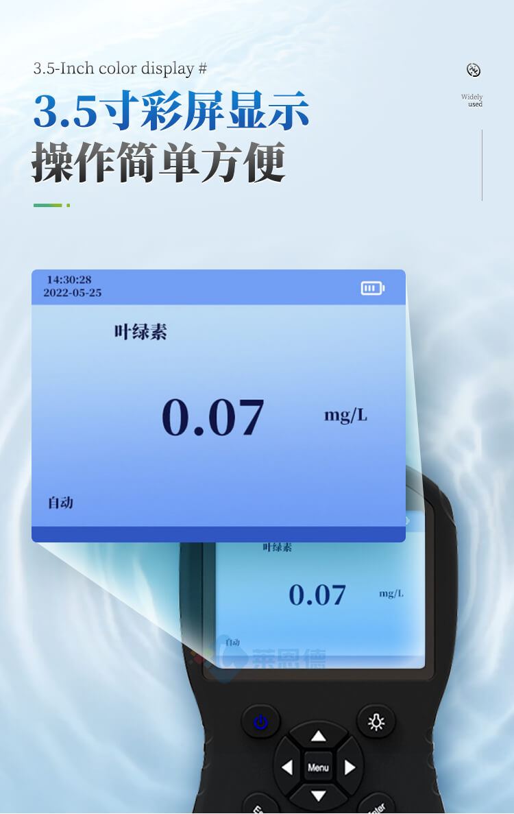 水中葉綠素檢測(cè)儀