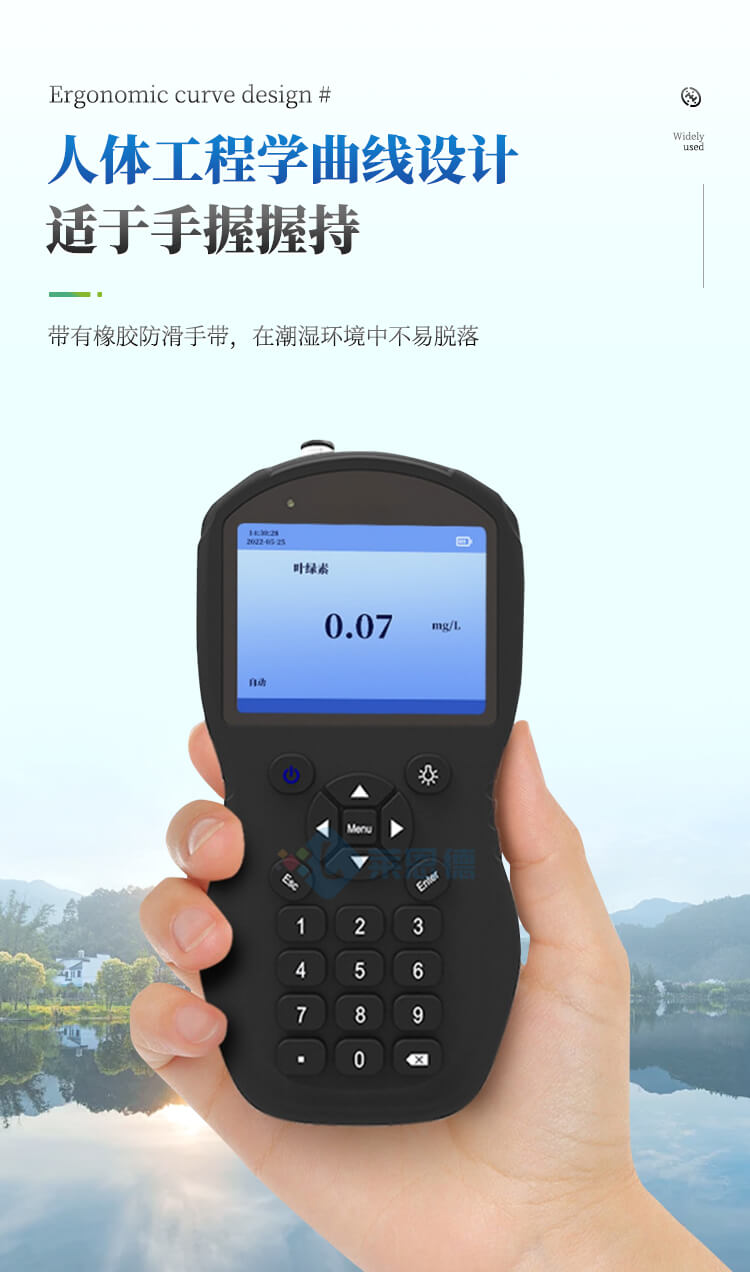 水中葉綠素檢測(cè)儀