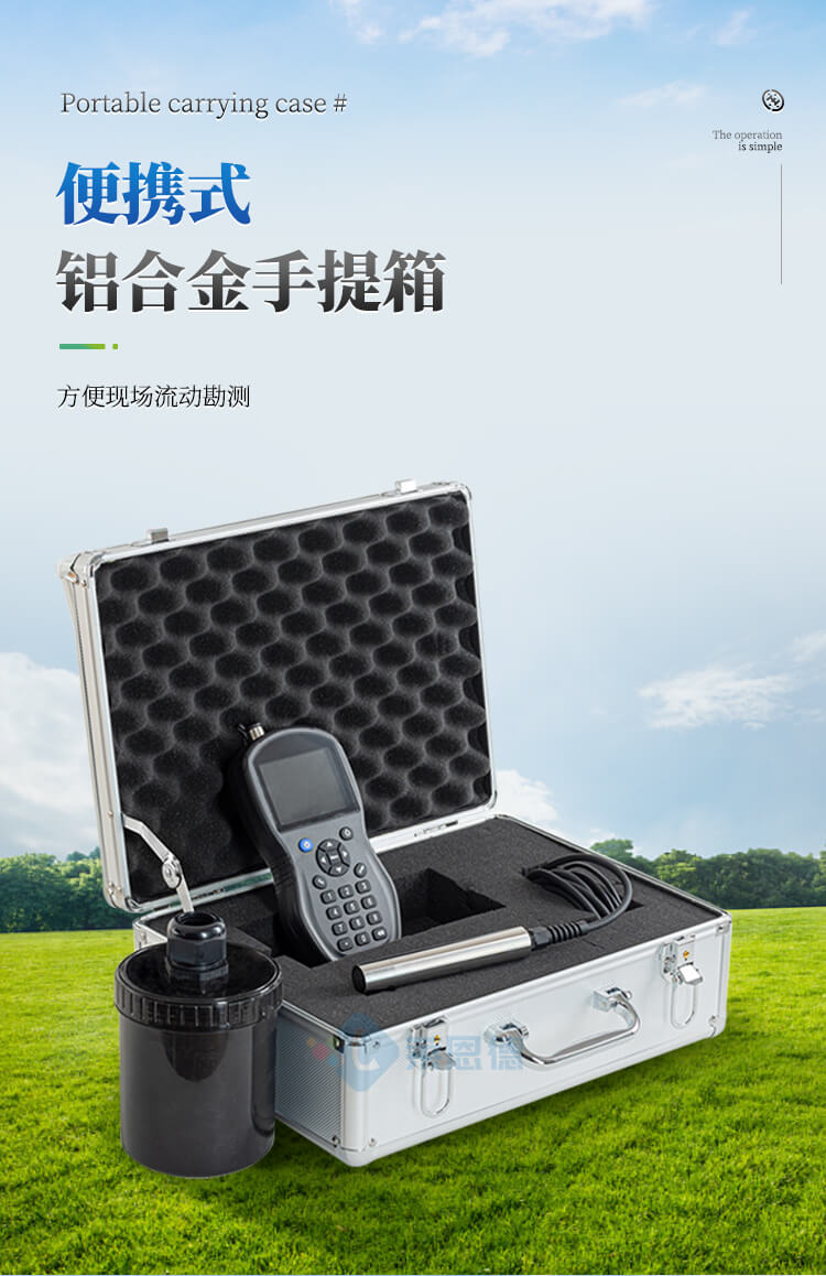水中葉綠素檢測(cè)儀