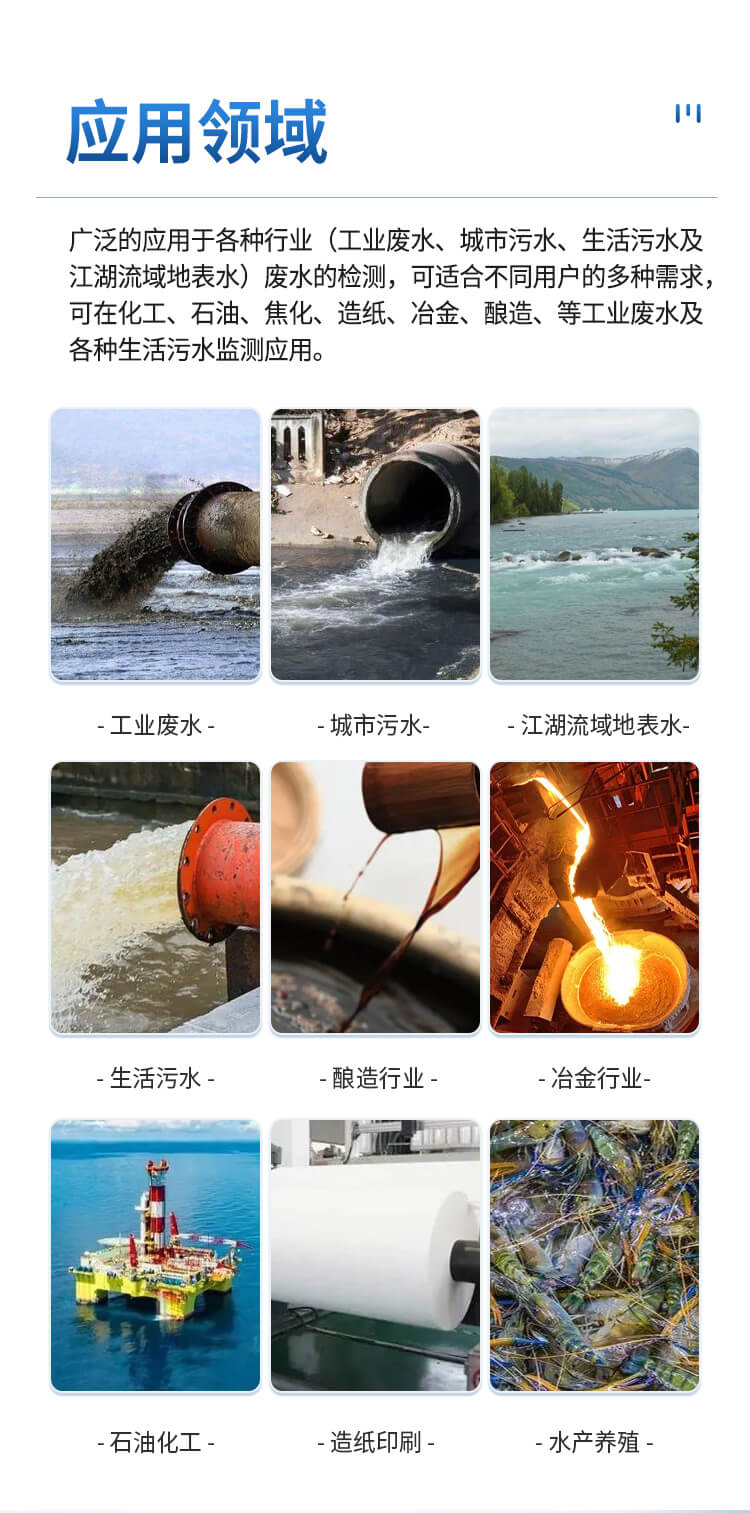 便攜式水質(zhì)重金屬檢測儀