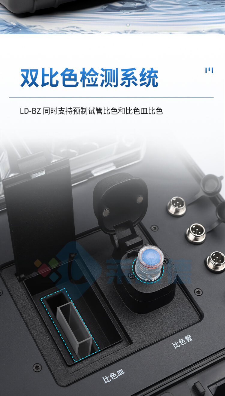便攜式水質(zhì)重金屬檢測儀