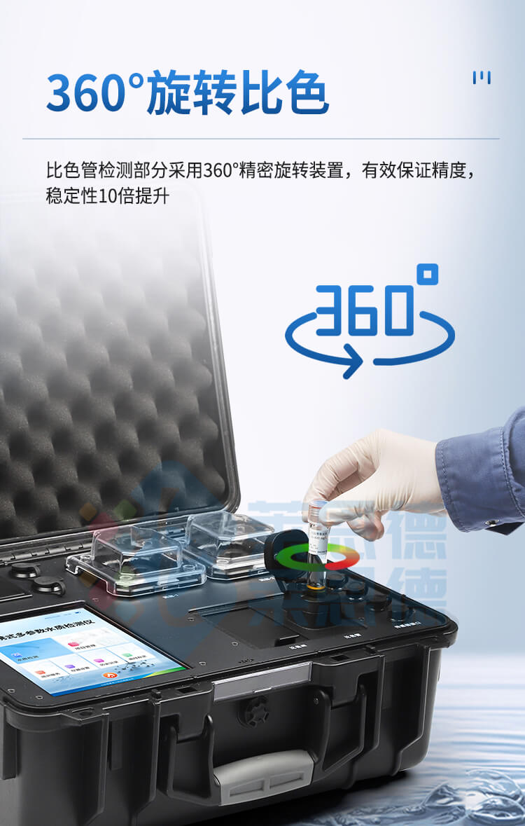 便攜式水質(zhì)重金屬檢測儀