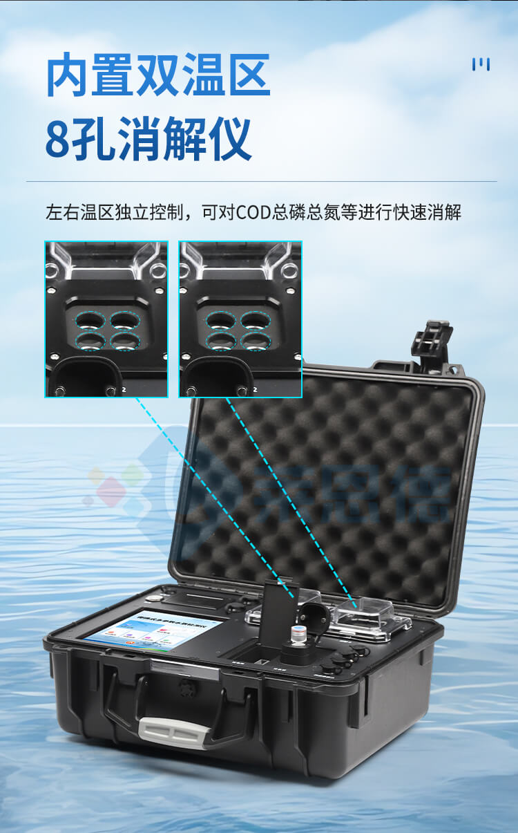 便攜式水質(zhì)重金屬檢測儀
