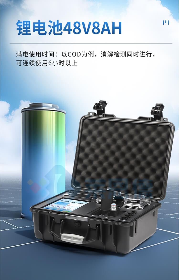 便攜式水質(zhì)重金屬檢測儀