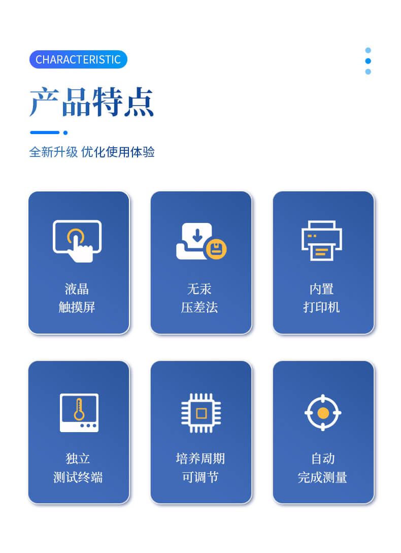 BOD測(cè)定儀