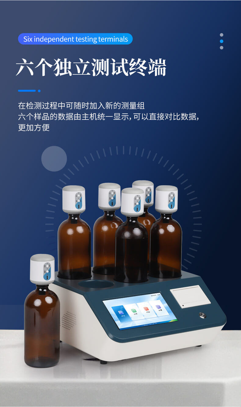 BOD測(cè)定儀