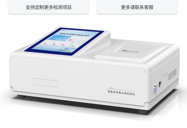 COD測(cè)定儀