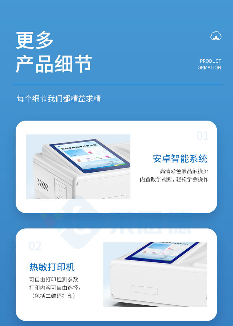 COD測(cè)定儀