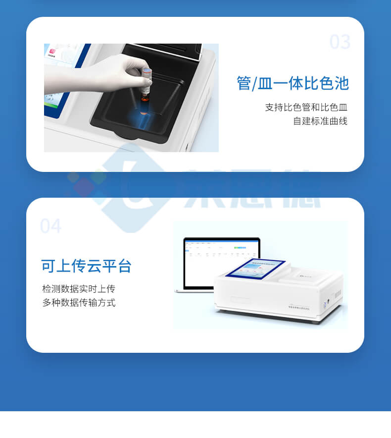 COD測(cè)定儀