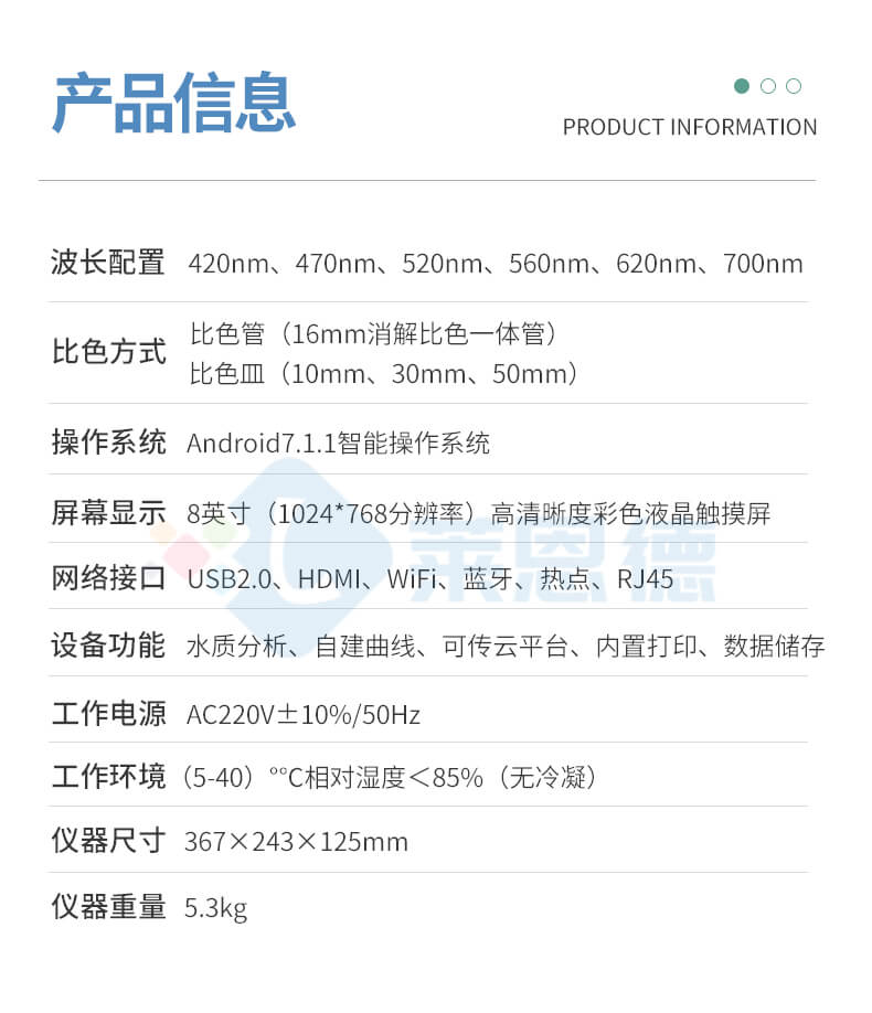 COD測(cè)定儀