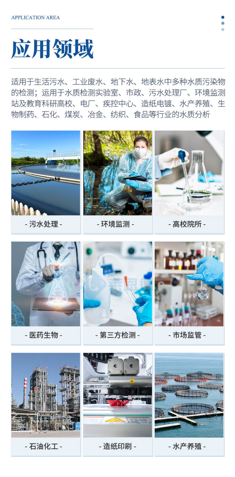 便攜式COD氨氮總磷總氮檢測(cè)儀