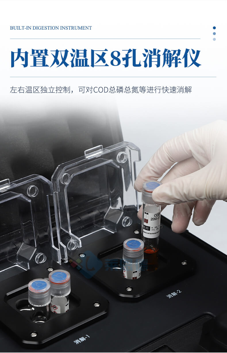 便攜式COD氨氮總磷總氮檢測(cè)儀