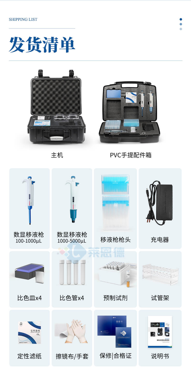 便攜式COD氨氮總磷總氮檢測(cè)儀