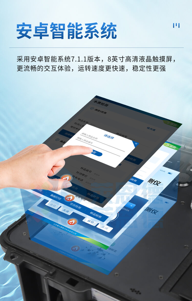 便攜一體式多參數(shù)水質檢測儀