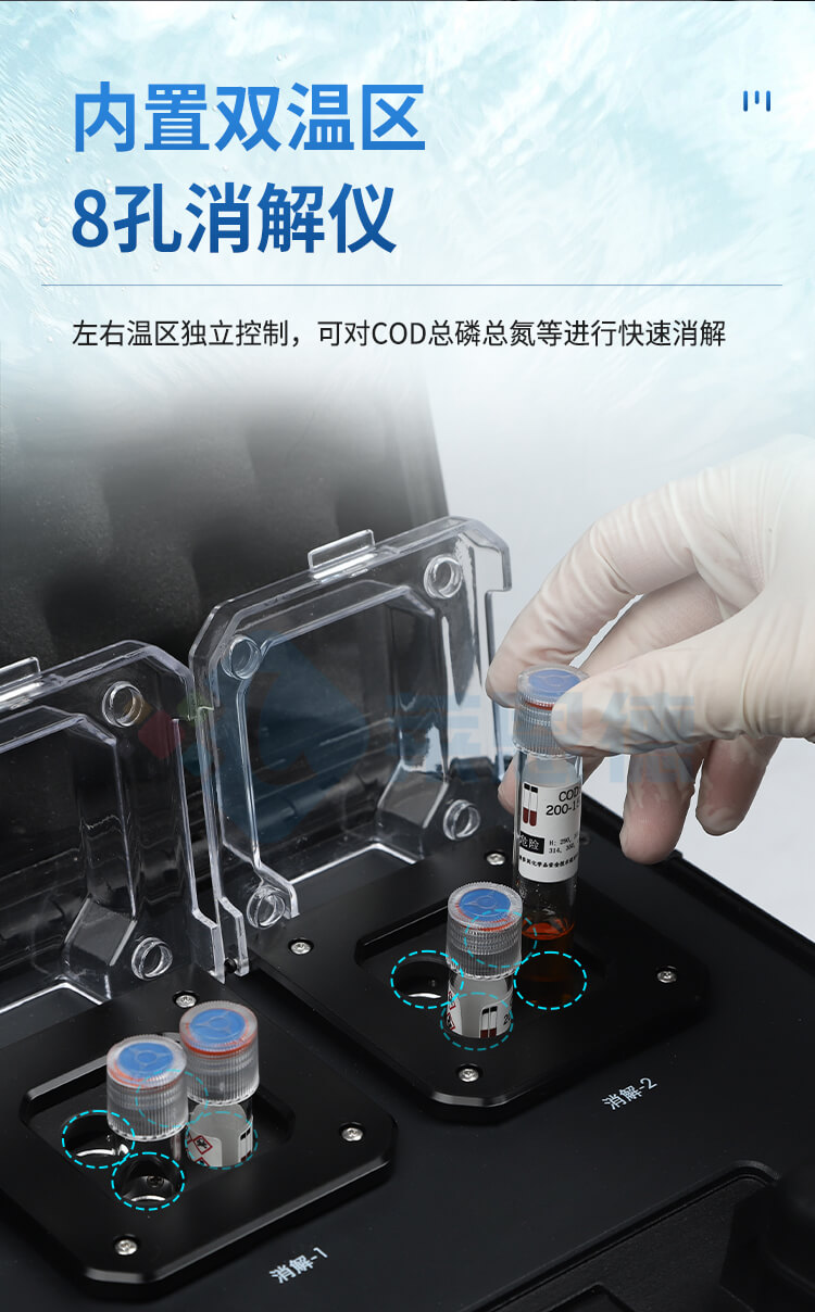 便攜一體式多參數(shù)水質檢測儀