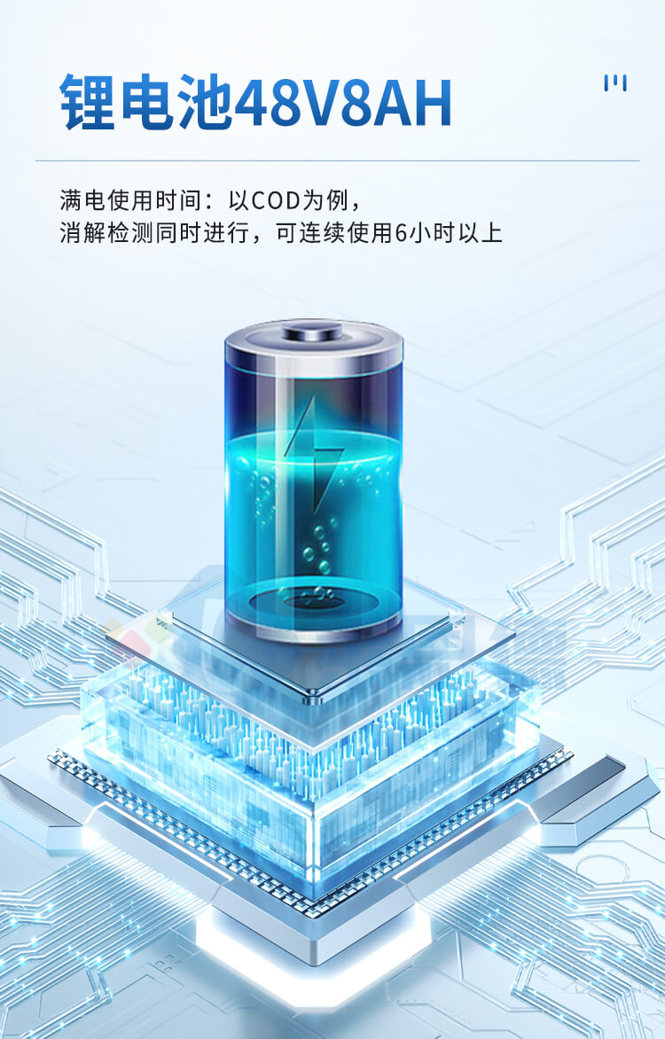便攜一體式多參數(shù)水質檢測儀