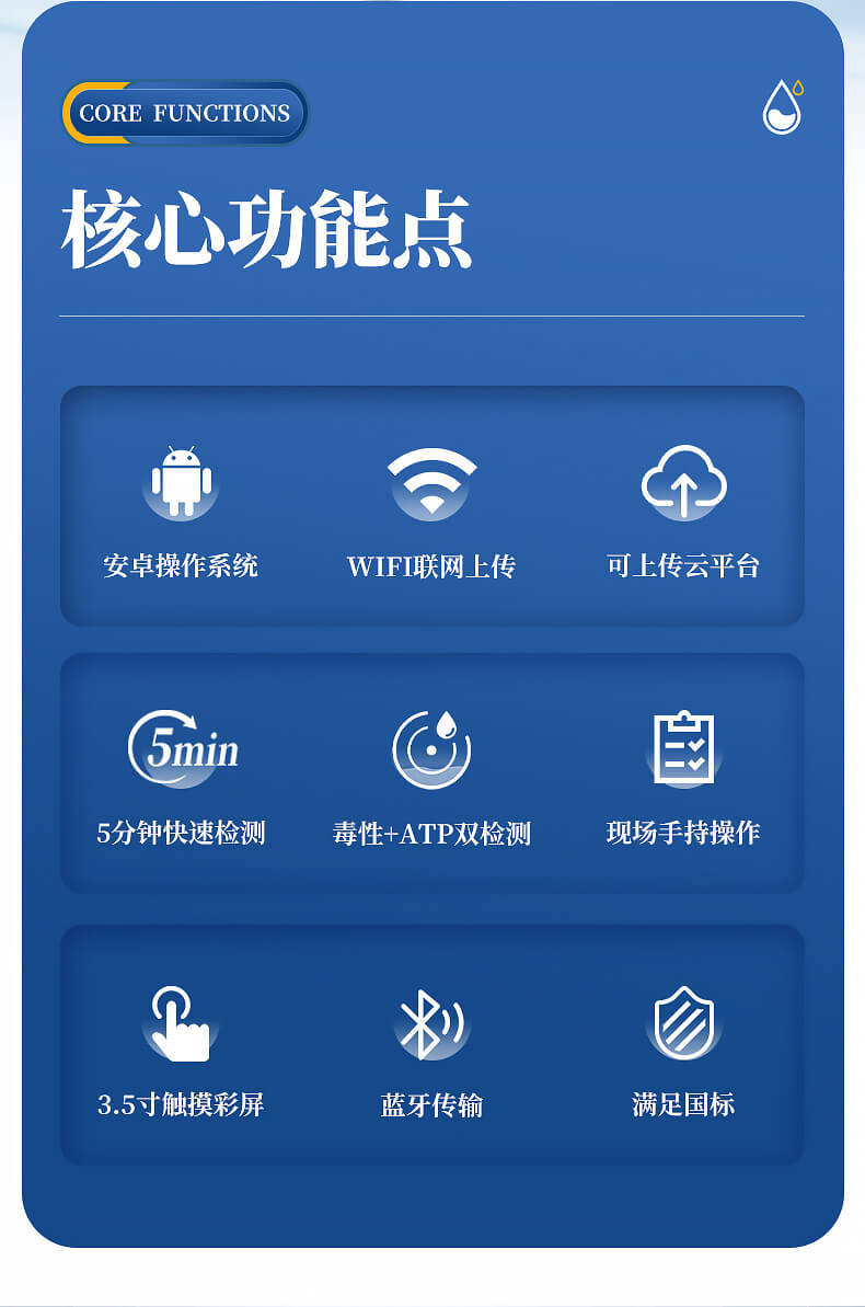 手持式生物毒性檢測(cè)儀