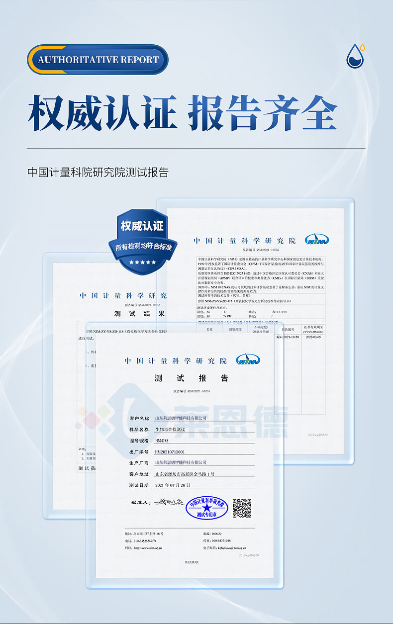 手持式生物毒性檢測(cè)儀