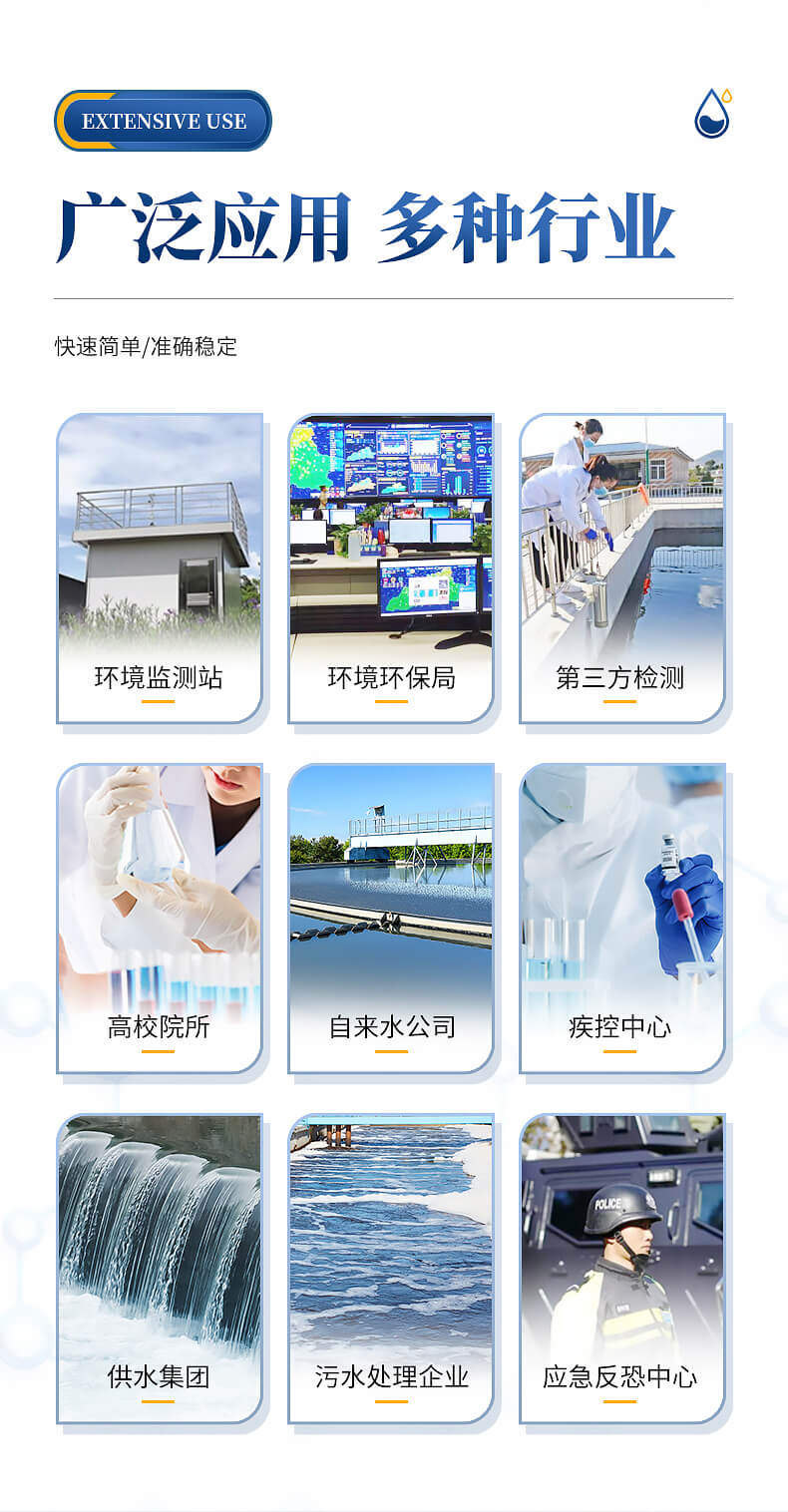 手持式生物毒性檢測(cè)儀