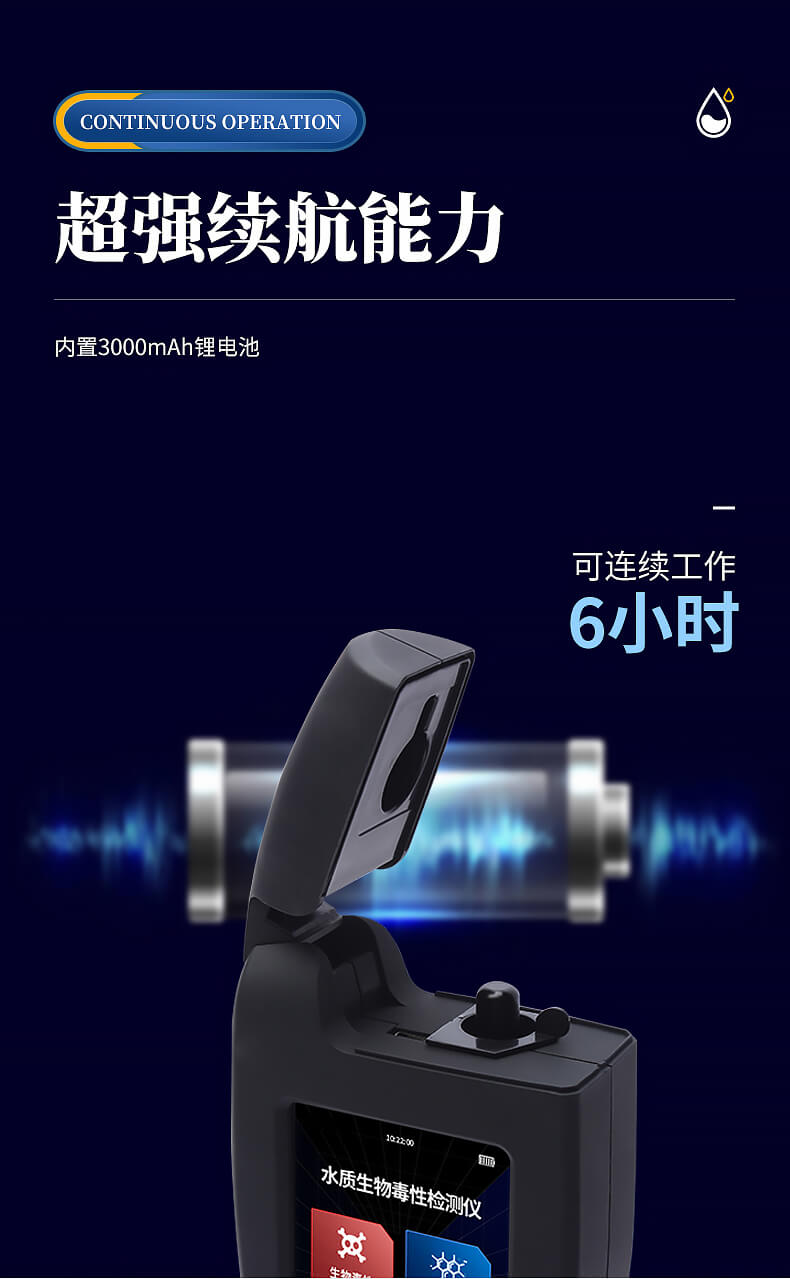 手持式生物毒性檢測(cè)儀
