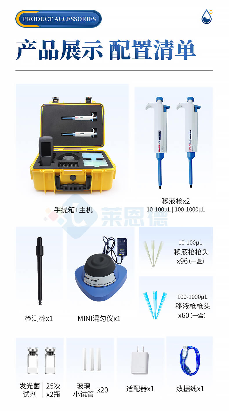 手持式生物毒性檢測(cè)儀