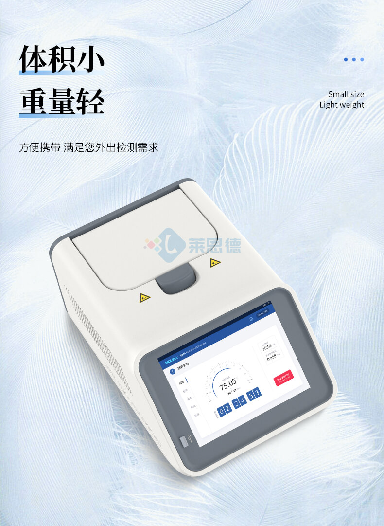 非洲豬瘟檢測(cè)儀