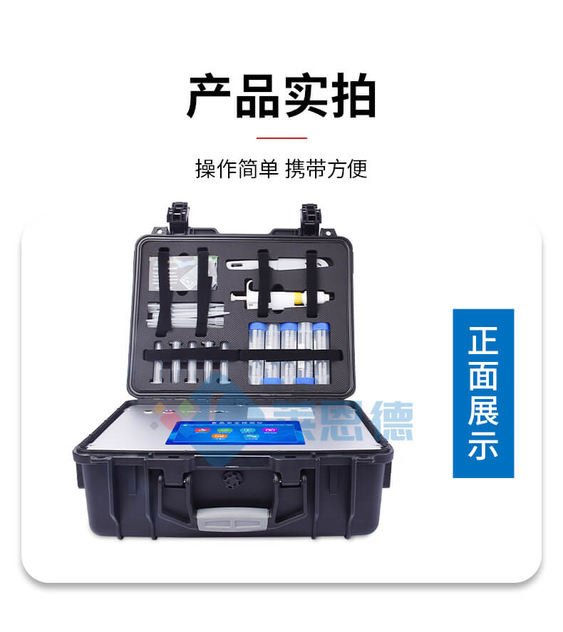 嘔吐毒素檢測儀