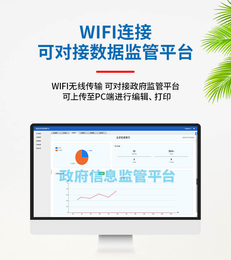黃曲霉毒素檢測儀