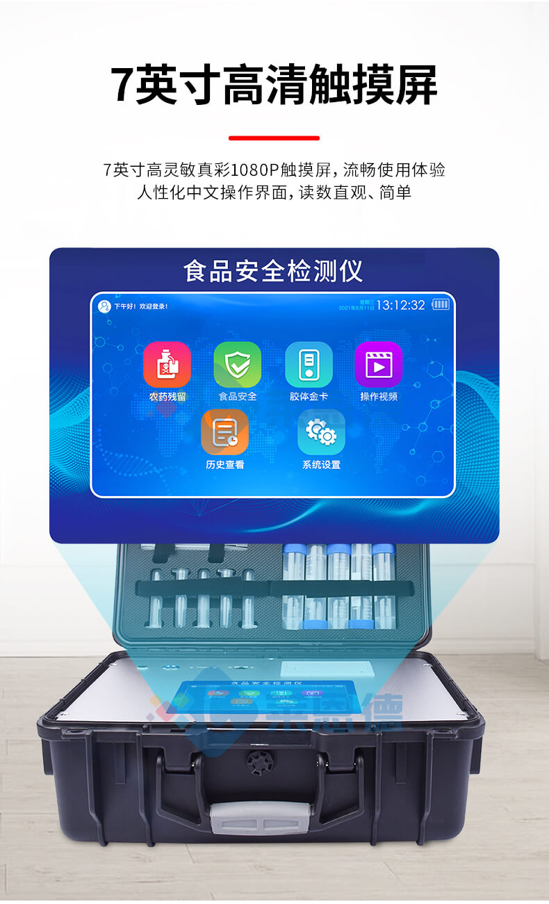 黃曲霉毒素檢測儀