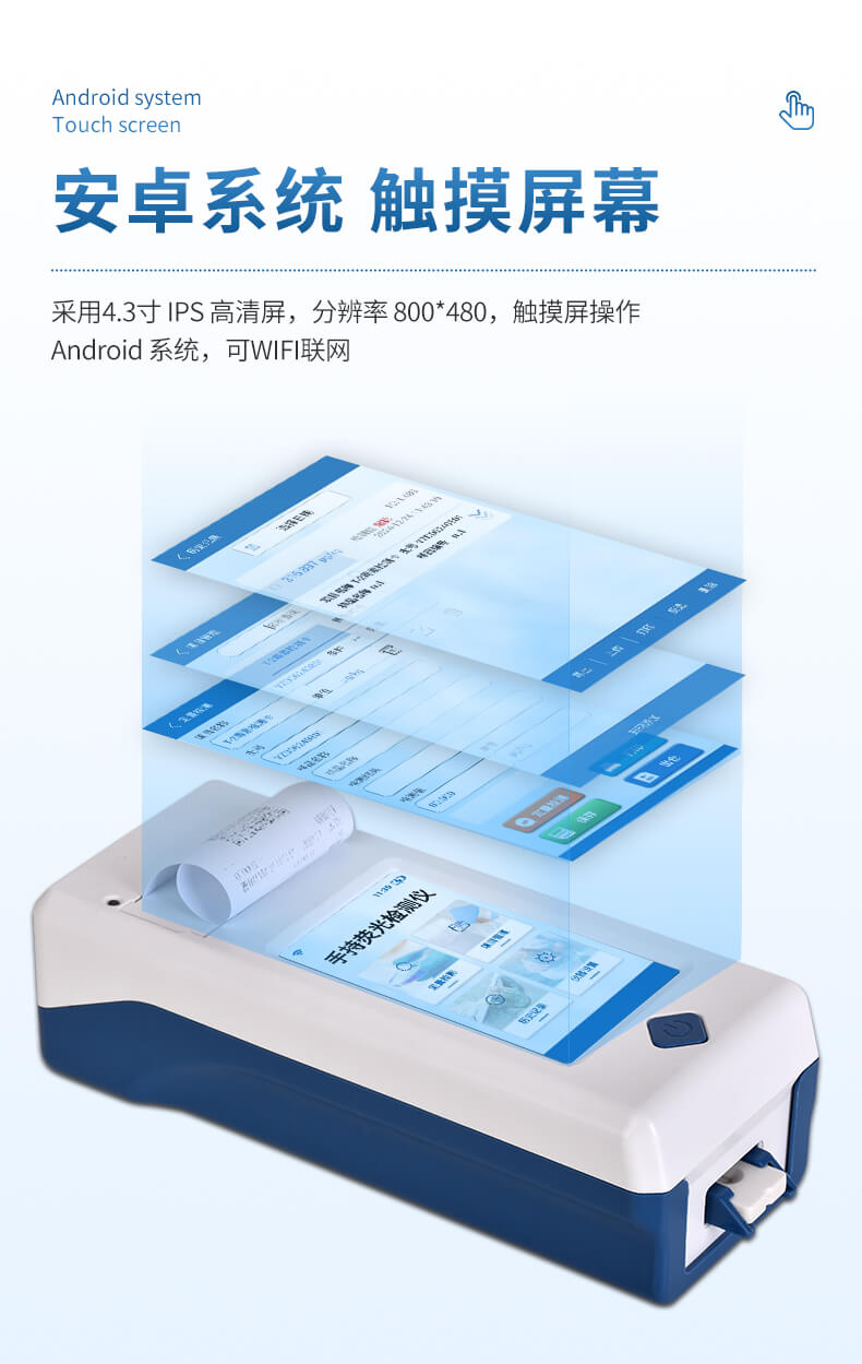 手持真菌毒素檢測(cè)儀