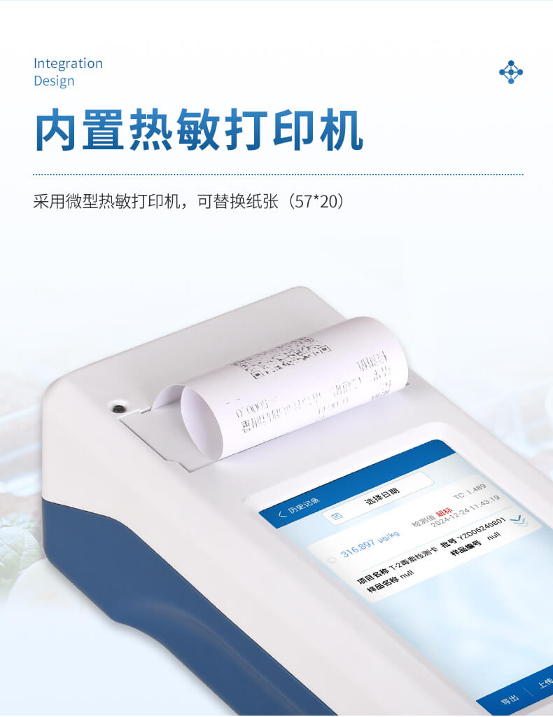 手持真菌毒素檢測(cè)儀