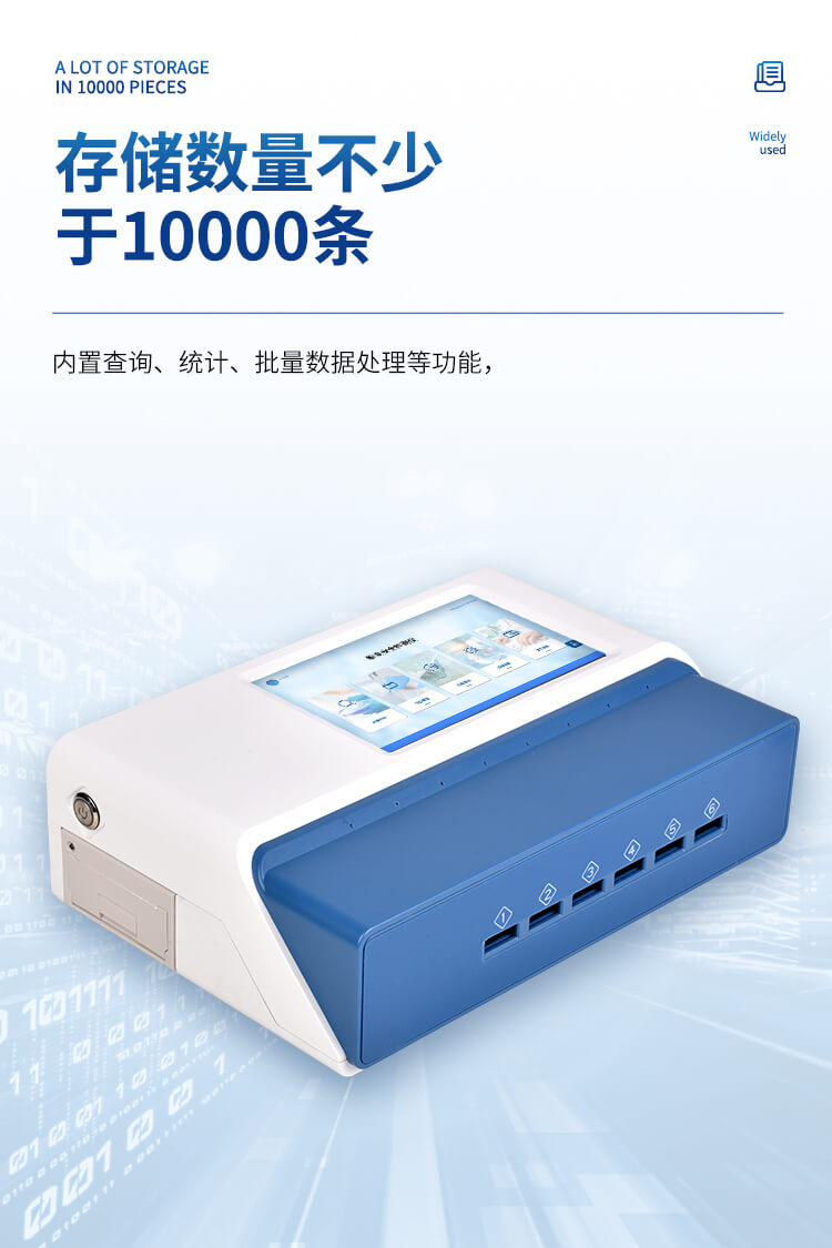 多通道真菌毒素檢測儀