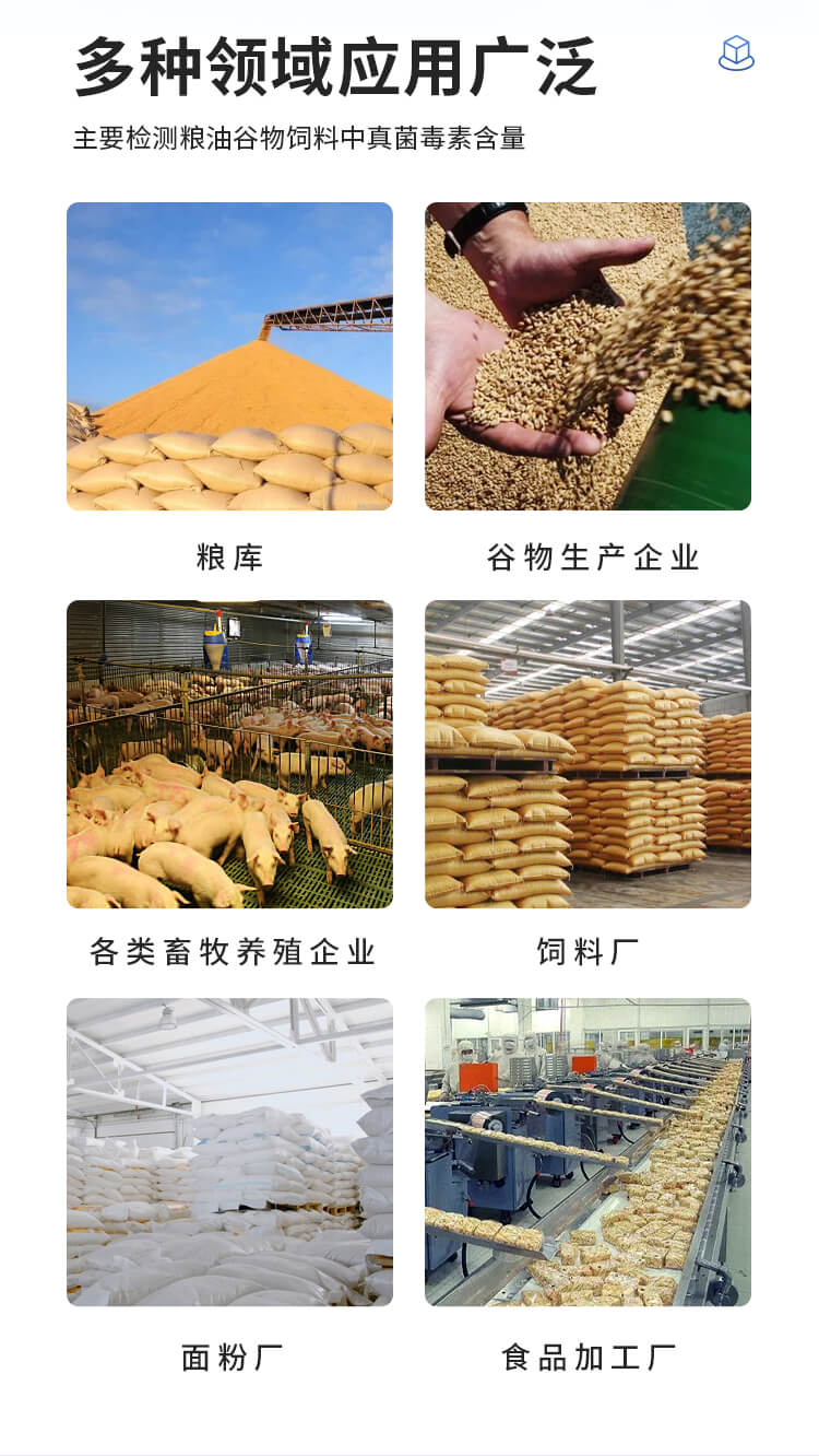 膠體金真菌毒素檢測儀