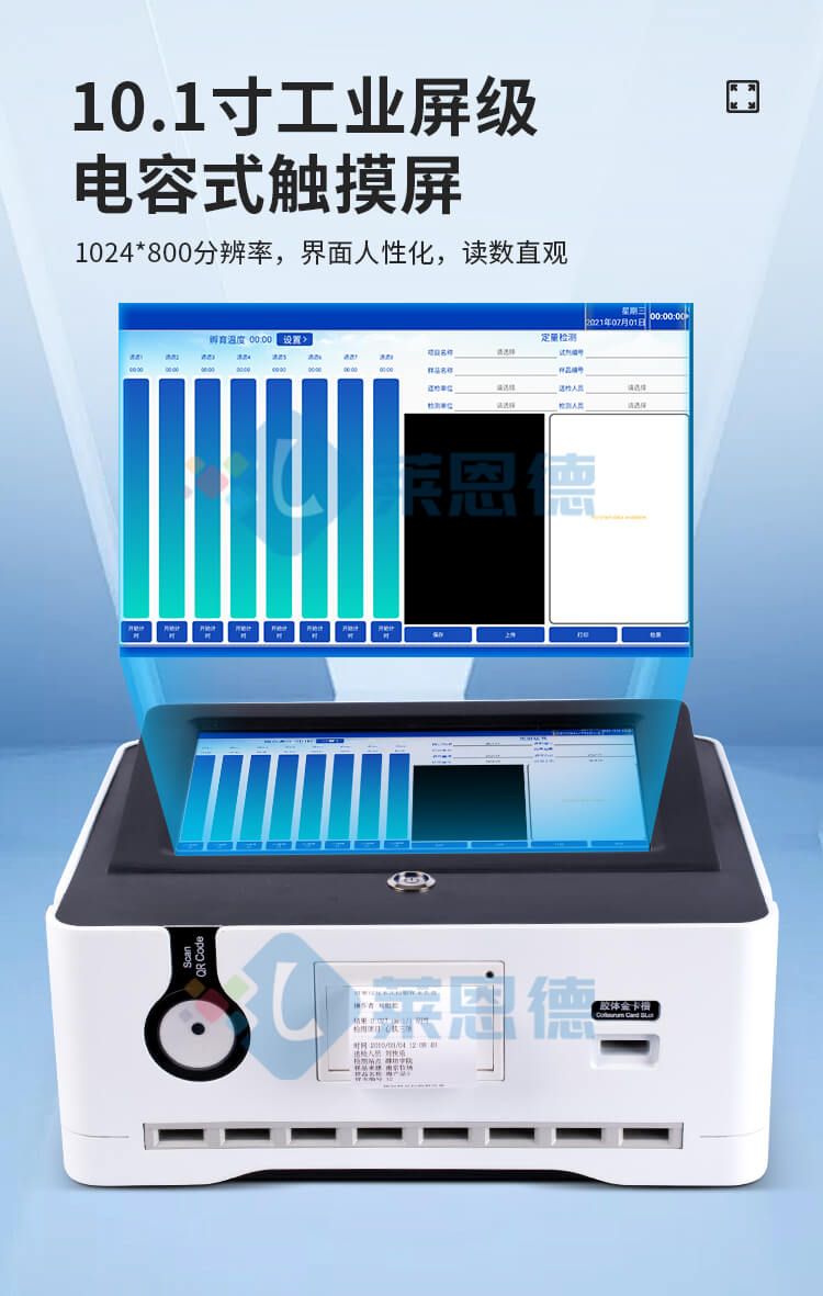 膠體金真菌毒素檢測儀
