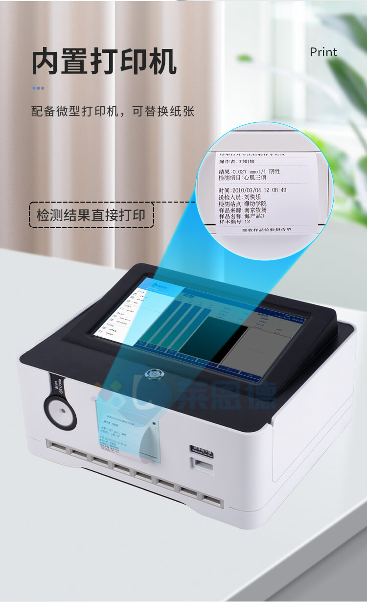 膠體金真菌毒素檢測儀