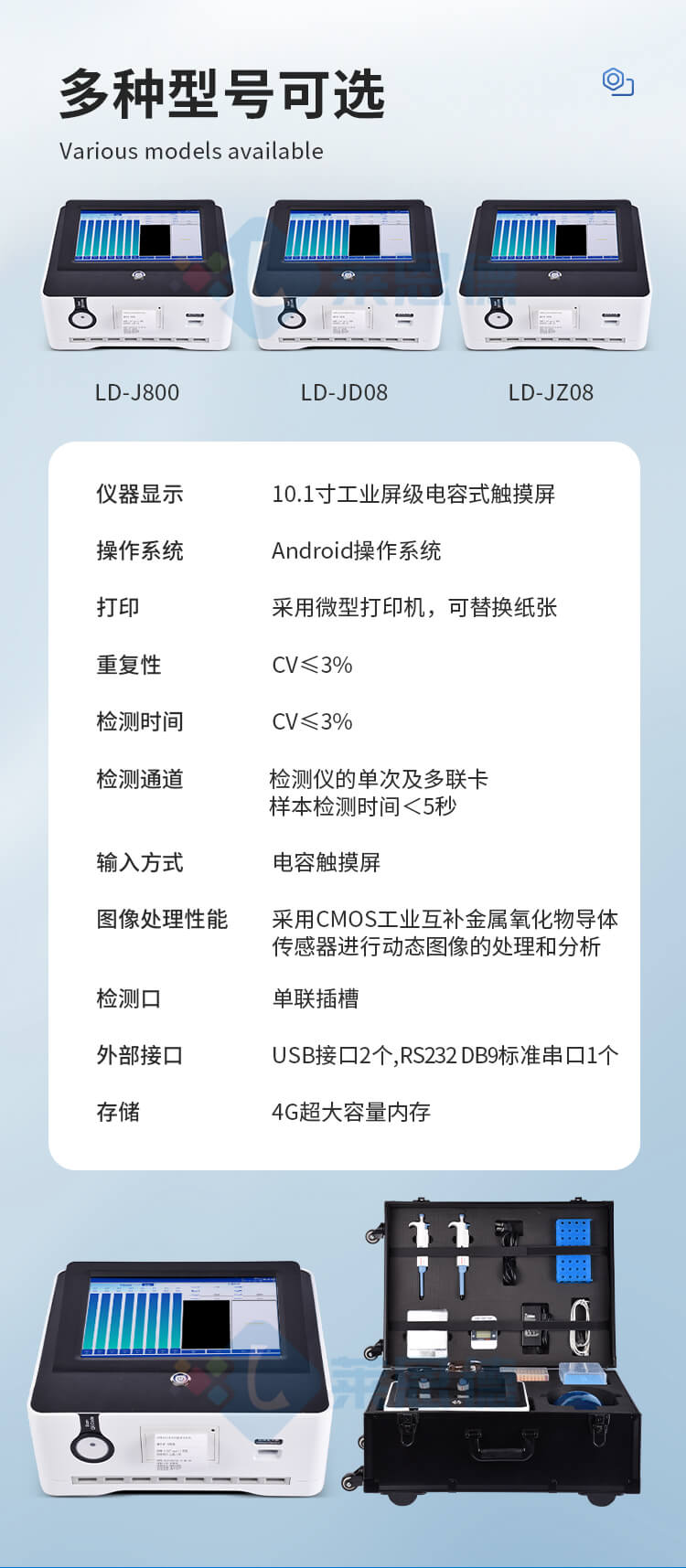 膠體金真菌毒素檢測儀