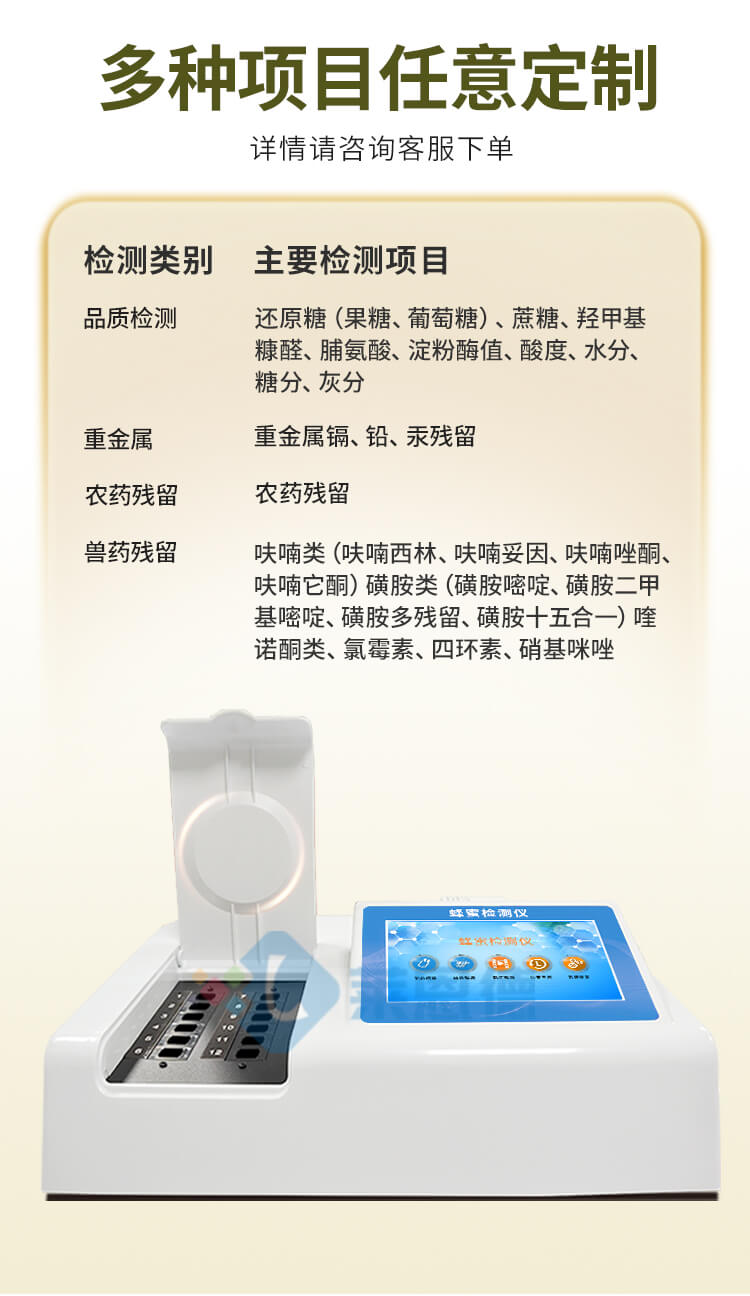 蜂蜜檢測儀