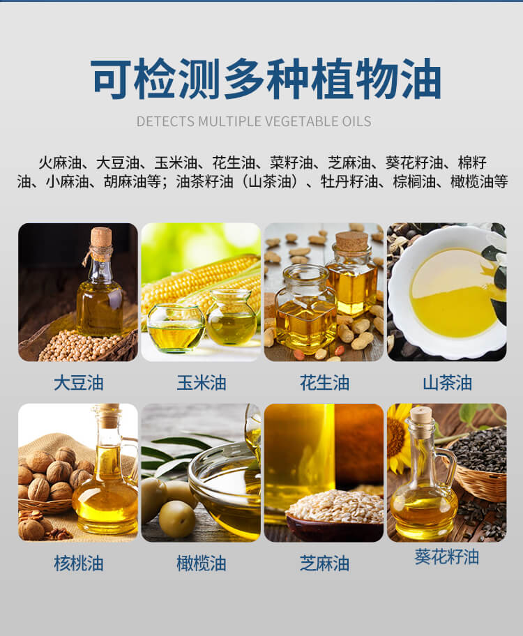 酸價(jià)過氧化值檢測(cè)儀