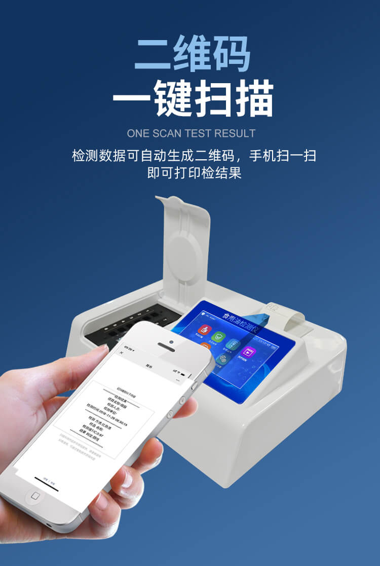 酸價(jià)過氧化值檢測(cè)儀