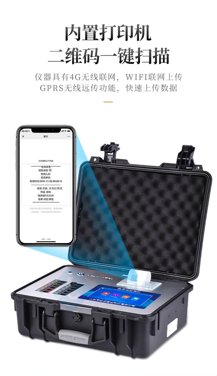 劣質(zhì)油綜合檢測儀