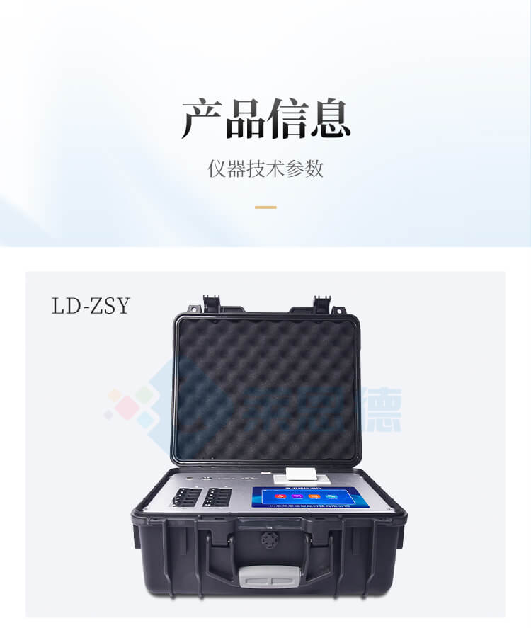 劣質(zhì)油綜合檢測儀
