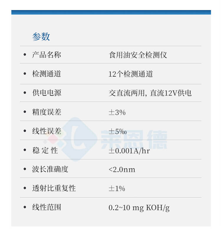 劣質(zhì)油綜合檢測儀