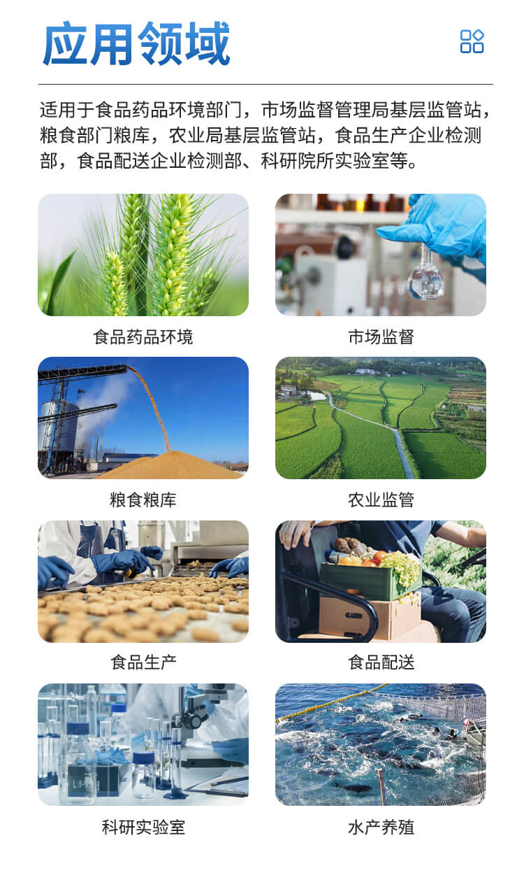 重金屬檢測(cè)儀