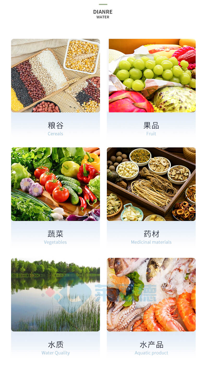 食品重金屬快速測(cè)定儀